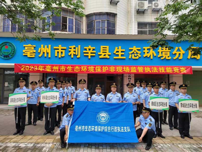 涡阳县生态环境综合执法大队参加全市非现场监管执法技能竞赛