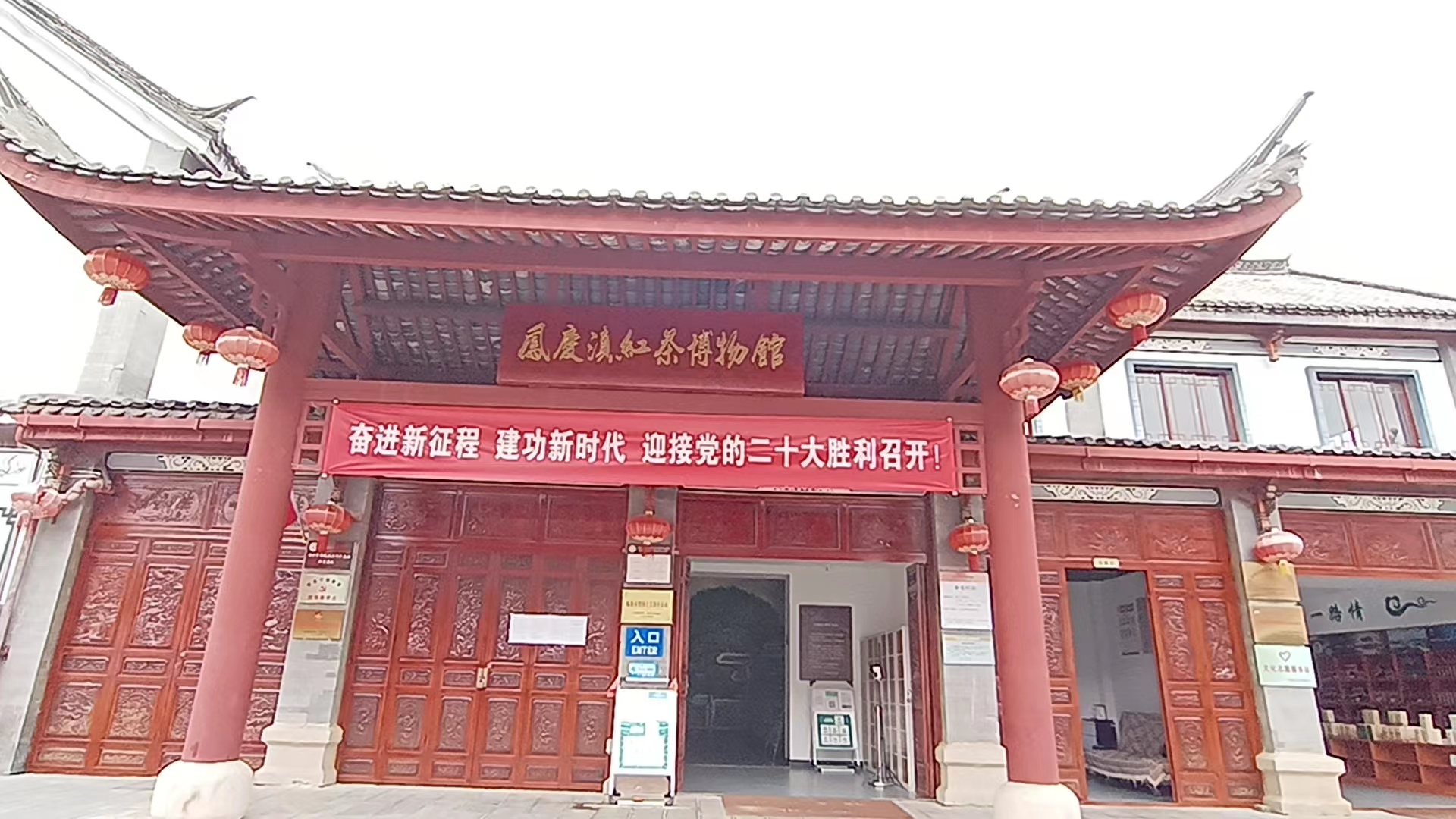 凤庆县文旅系统喜迎党的二十大胜利召开