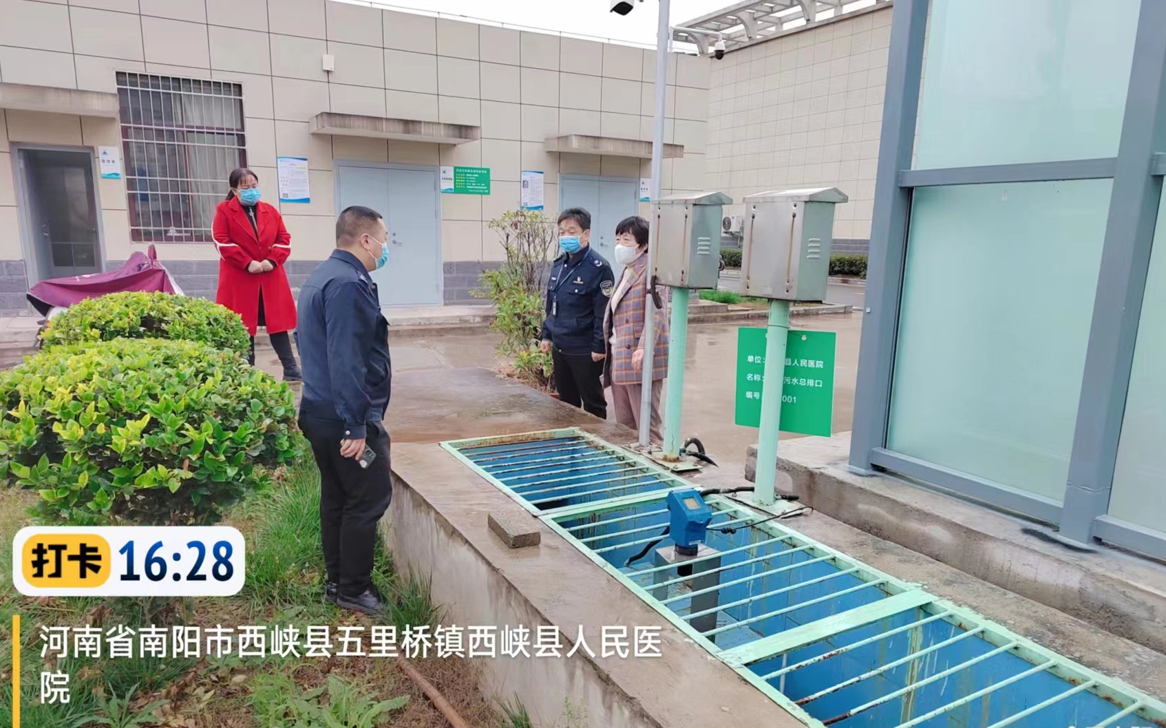 河南西峡：开展医疗机构污水处理现场检查和帮扶指导