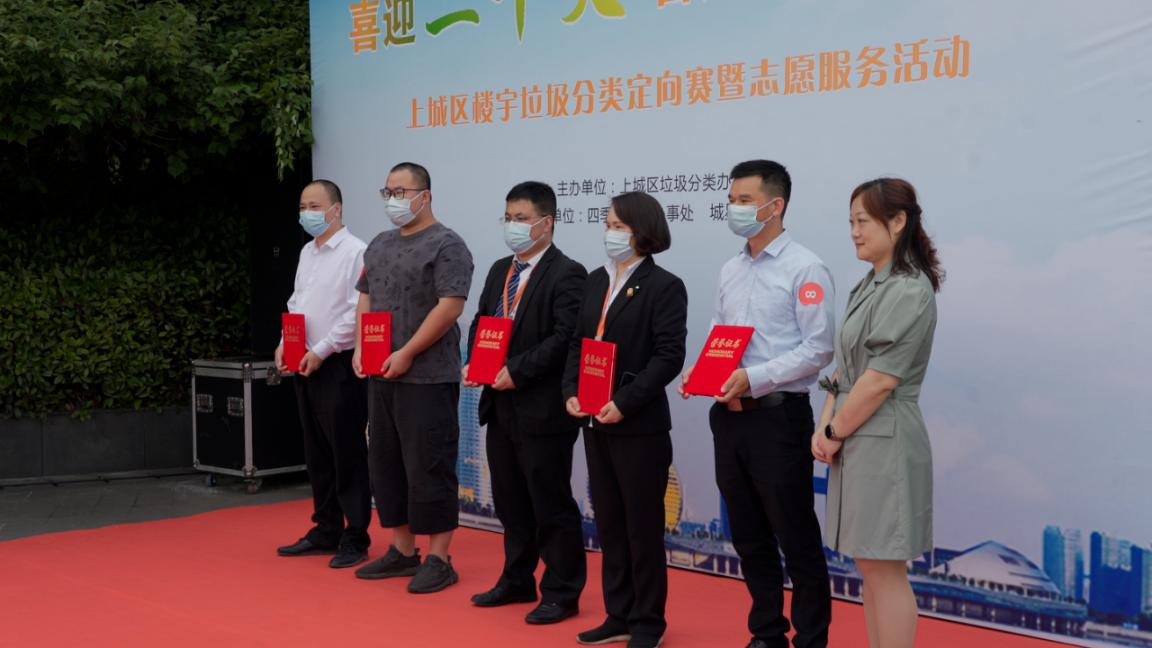 四季青街道：开展楼宇垃圾分类定向赛暨志愿服务活动