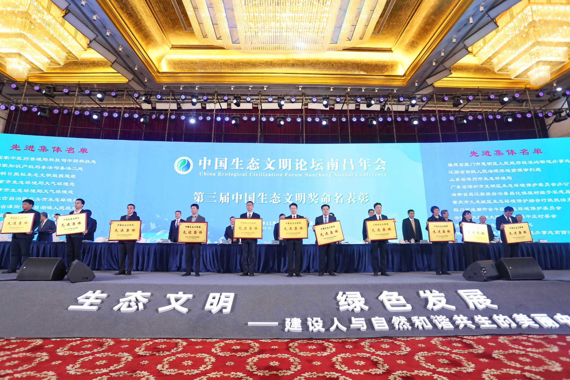 深圳市光明区荣获“第三届中国生态文明奖先进集体”，为本届奖项广东省唯一获奖单位