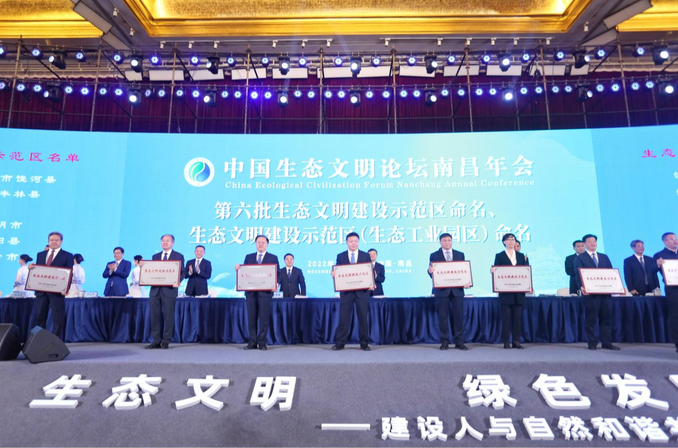 江苏省盐城市东台市荣获第六批“国家生态文明建设示范区”称号