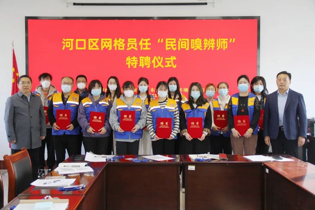 山东河口30名专职网格员化身“民间嗅辨师”