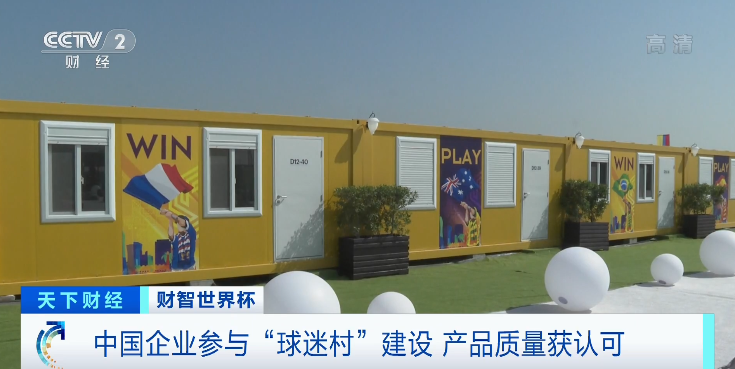 瓜分2290亿！哪些中国环保企业参与了卡塔尔世界杯？