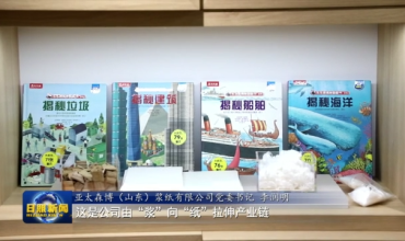 亚太森博：在浆纸行业转型升级、走出一条绿色高质量发展之路