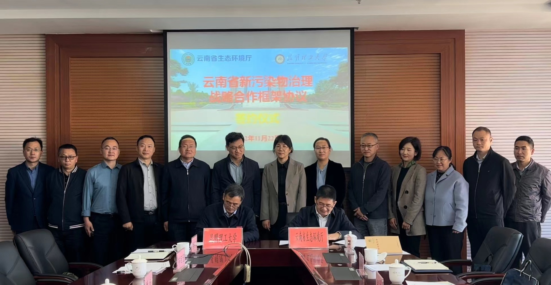 云南政校合作推进新污染物治理