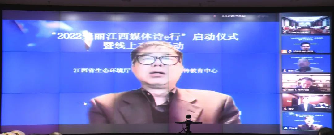 2022美丽江西媒体诗e行”启动仪式暨线上交流活动圆满举办