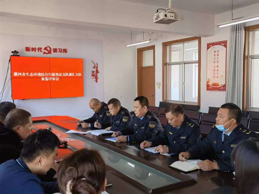 河南源汇组织开展执法案卷评审活动
