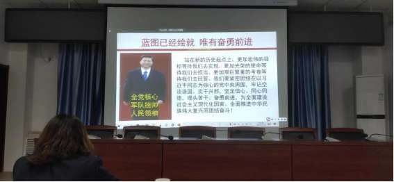 蓝图已经绘就 唯有奋勇前进——咸阳市生态环境局三原分局收看收听学习宣传贯彻党的二十大精神专题讲座视频会