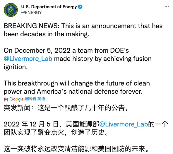美国宣布核聚变重大突破：首次实现“核聚变点火”（视频）