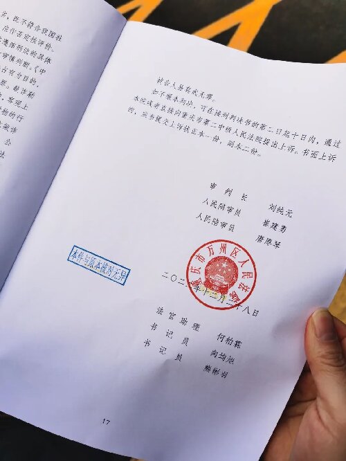 以案说法！包工头“偷拍张家慧打麻将”被指控敲诈勒索，羁押1325天后宣判无罪