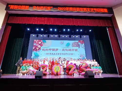 凤庆县2023年庆新春系列文旅活动受欢迎