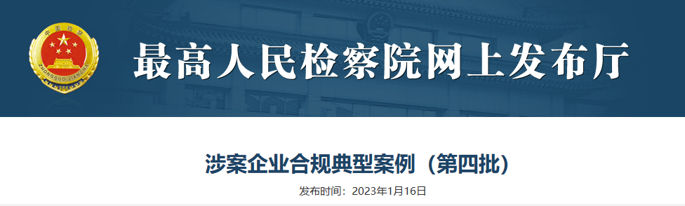 安徽C公司、蔡某某等人滥伐林木、非法占用农用地案