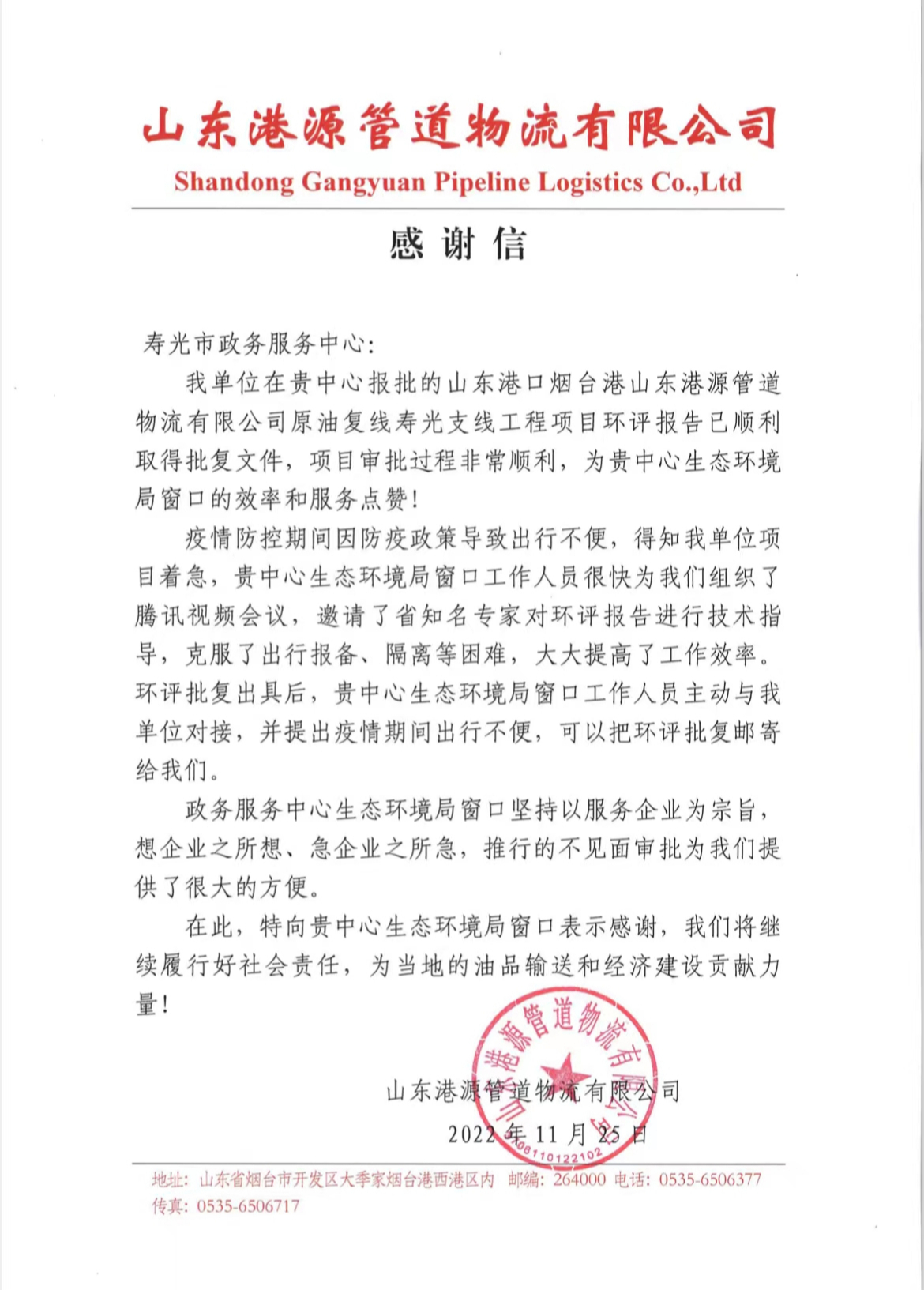 提高审批效率，强化非现场监管！山东寿光持续深化“放管服”改革