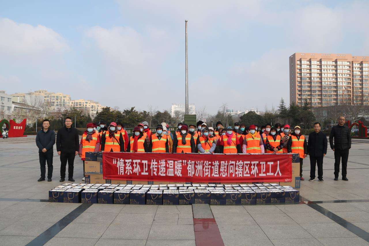 江苏连云港：开展慰问环卫工人活动